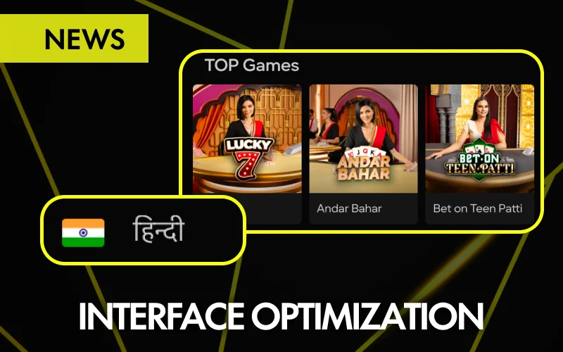 Use the optimized Parimatch interface made for Indian players.